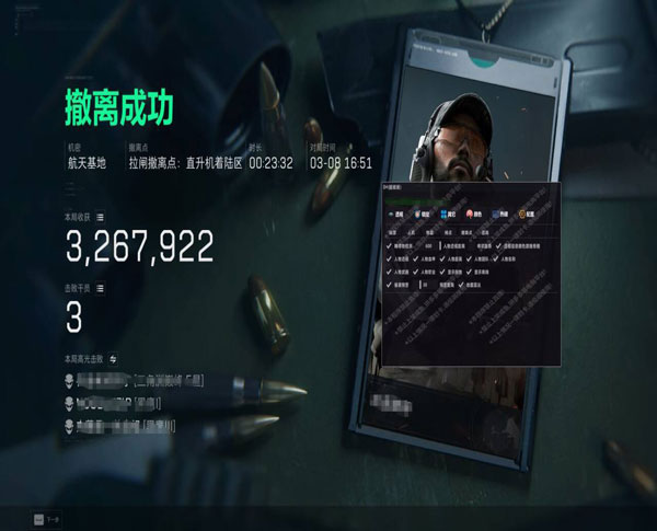 三角洲外挂可以破解吗透视自瞄效果